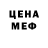 Амфетамин Розовый Glenat Pierre