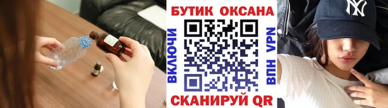 Бутират вода  OMG сайт  Томари  где найти наркотики 