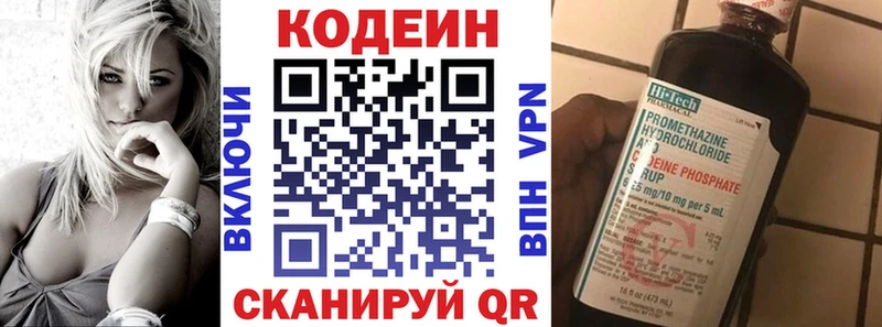 Codein Purple Drank  Томари 