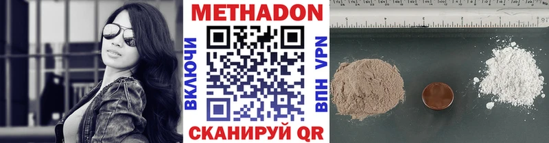МЕТАДОН кристалл Томари